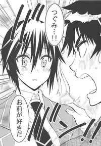Nisenisekoi Tsugumi End