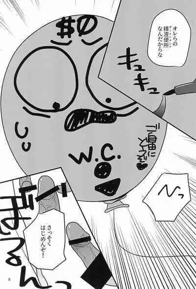 Ganbare Seijinkunshi