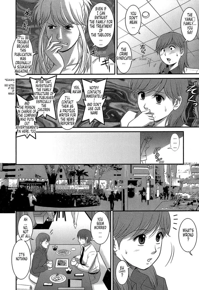 Haken No Muuko-san