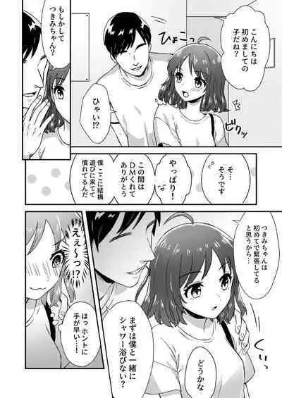 [Dolly-su] Nipuba- #1 Tsukimi-chan no Baai