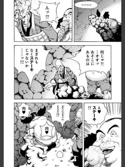 Niku Doukutsu 2