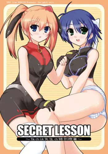 (Shota Scratch 10) [Campanella (Shoko)] Oniisan Tachi Hentai Nano? (Summer Wars)