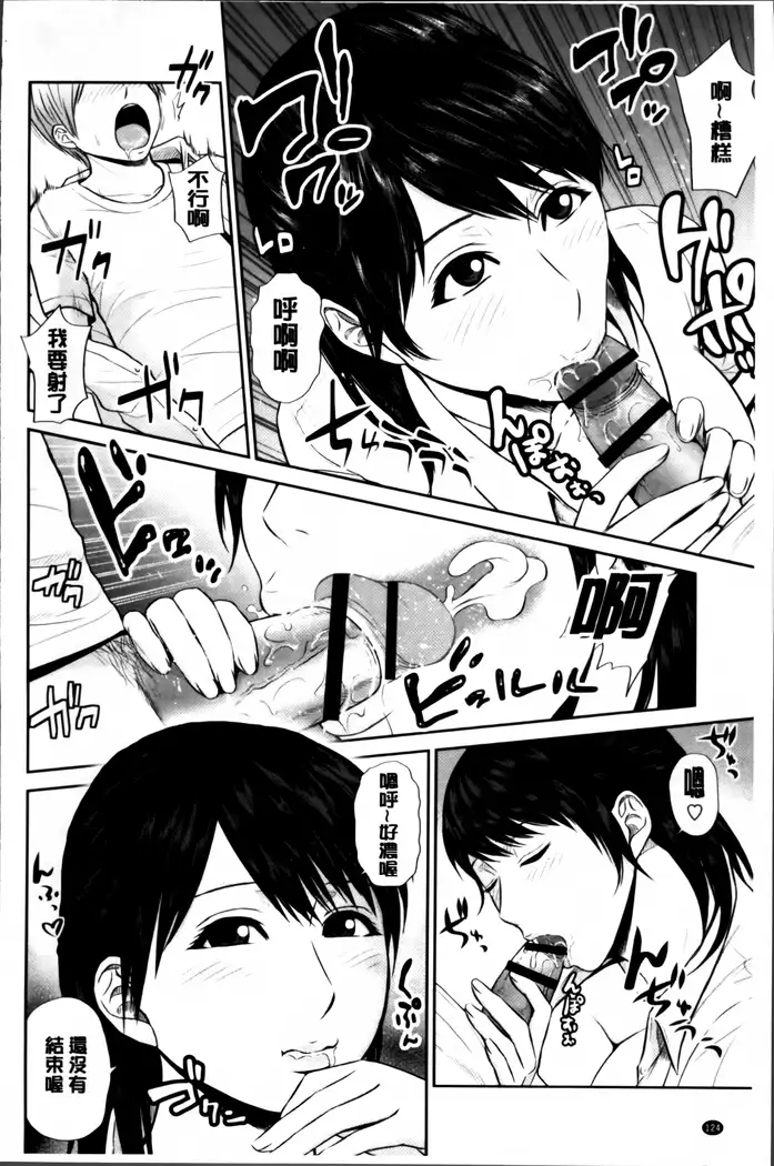 Mitsueki no Uzu ~Shitatari Ochiru Wakazuma-tachi~