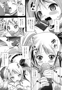 [Ooishi Chuuni] What A Girl!!!