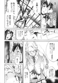 [Kentarou] Cheers you up ~Warera Sakuragaoka Ouendan~