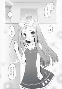 (C75) [Panda ga Ippiki (Komi Zumiko)] Cranky Girl (THE iDOLM@STER)