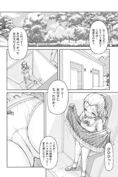 Loli-Loli
