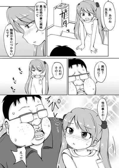 Houkago Buotoko Sensei