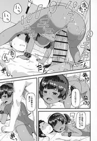 Mada Osotte Kurenain desu ka?
