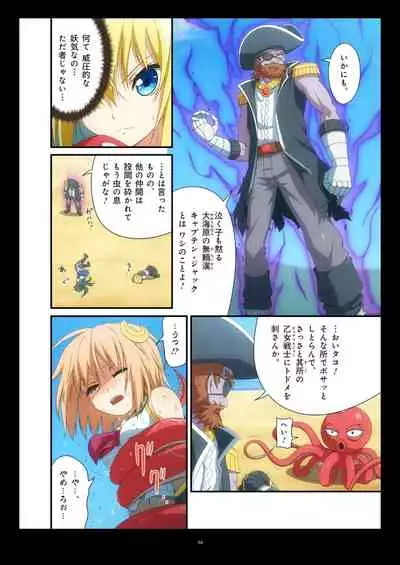 Pure Soldier OTOMAIDEN #1-9