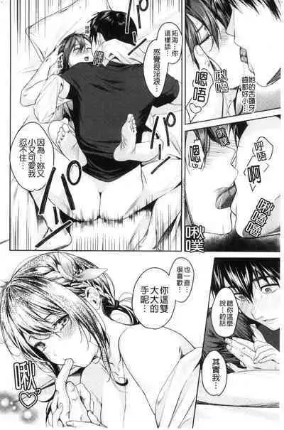 [Torotarou] Shoujo Fondue - Sweet Girls Sex Diary [Chinese]