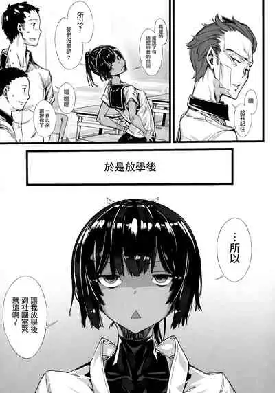Hametsu Otome Shuu