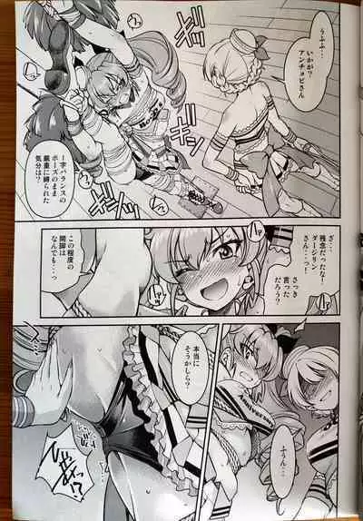 Darjeeling ni Anchovy o Soete Gyutto Shibatta Kusuguri Juunan Yokubari Set
