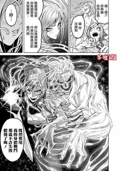 蔷薇园传奇 01-09 Chinese