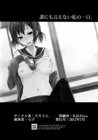 Dare nimo Ienai Watashi no Ichinichi