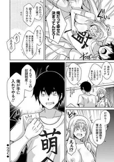 Comike Kaeri ni Isekai Tensei