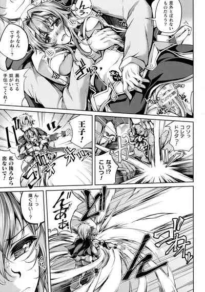 Kukkoro Heroines SP4