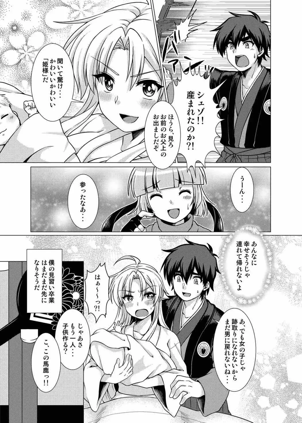inkanranman ~ youshibitaino yamino shinobi kyouseini nyotaika~