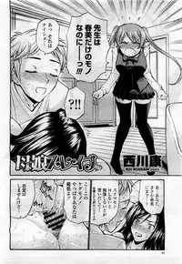 COMIC Momohime 2010-04 Vol. 114