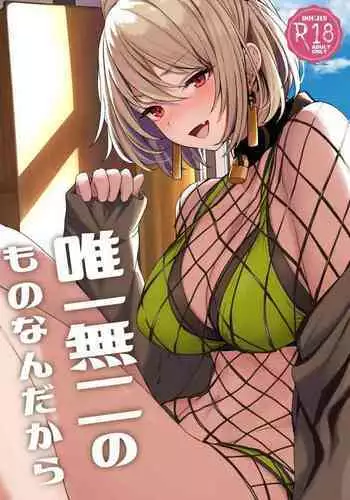 おとなのムーナ#2