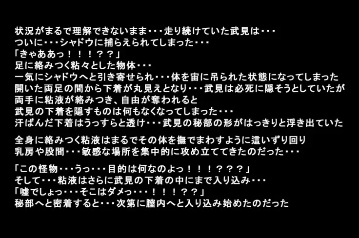 Kanojotachi ga Kaitou ni Natta Riyuu