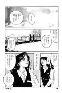 [Aoki mamoru] OL-Furin no aji