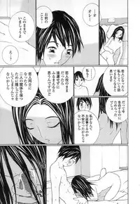 [MAITAIMU | My Time] Seifuku no Dakigokochi