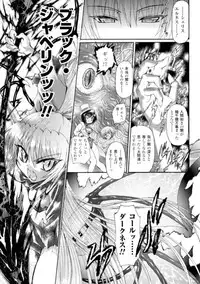 [Rohgun, Youdou, Sasahiro] Ma ga Ochiru Yoru - Demonic Imitator [Digital]