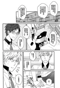 (CWT36) [007] MakoRei Kikan #02 (Free!) [Chinese]