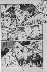 [Maeda Toshio] Urotsukidouji 1