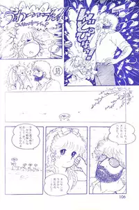 Lemon People 1983-11 Vol. 22