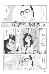 [Taira Hajime] Ran no Hanakage