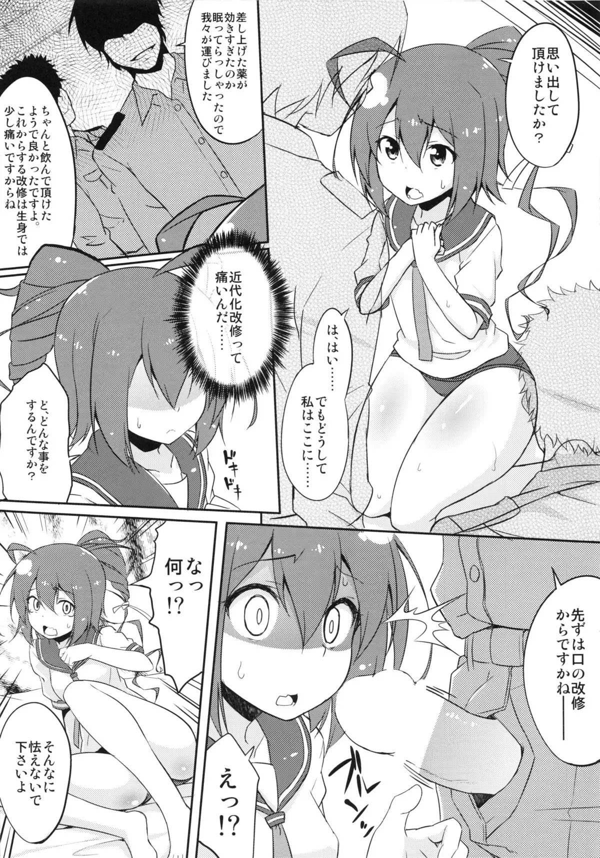 168 wo Kirai ni naranaide