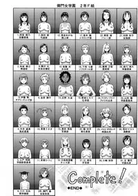 [Dakouin Saburou] 2 Nen F Gumi Zeiin Seikou