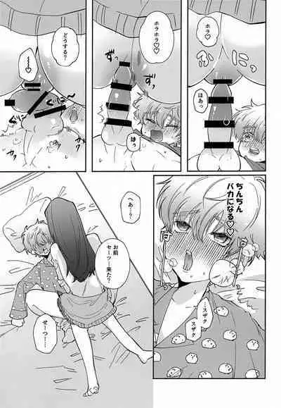 Munitto MUNIMUNI Omezame Hisshouhou