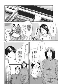 [Hagiwara Yutarou] Kinshin Goukan - Near Relation Rapes