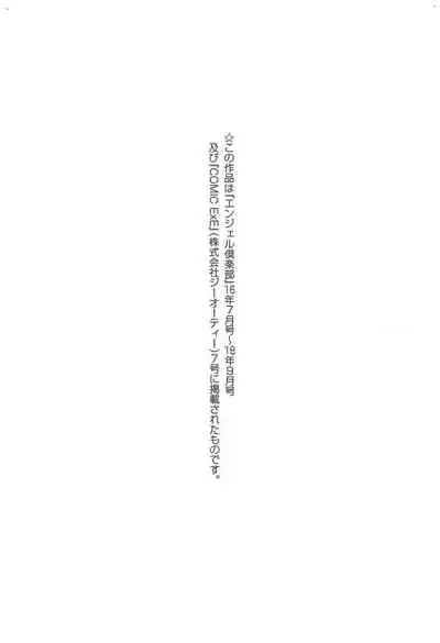Mitsuji