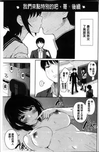 [Edogawa Roman] Marshmallow Days [Chinese]