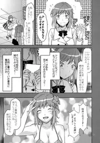 (C79) [Lv.X+ (Yuzuki N Dash)] Soen Rihoko (Amagami)