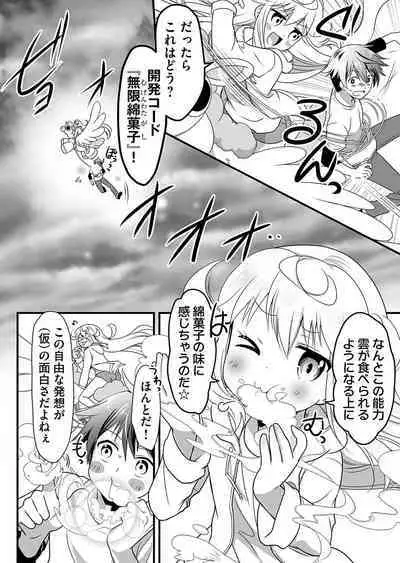 Angel of Medicine! Vol. 2