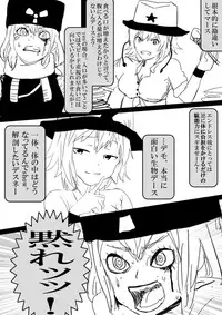 Food fighter Misaki