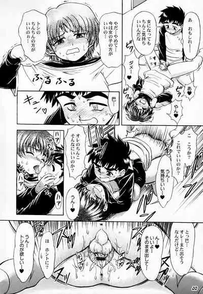 Shot a Shota 5