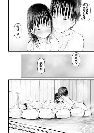 Sensei to Moto Seito