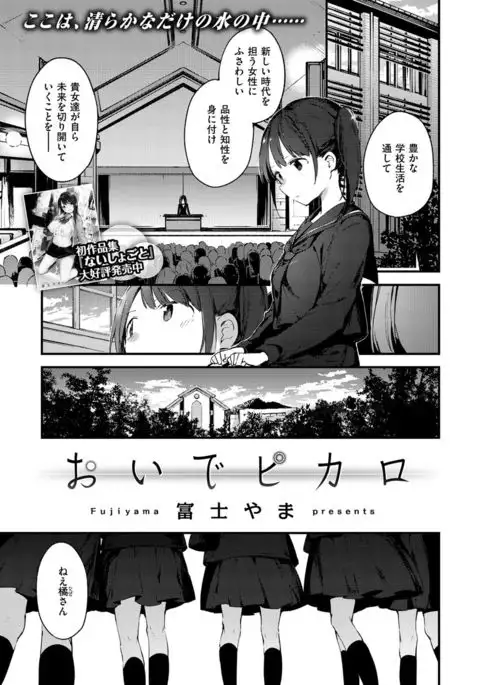 COMIC X-EROS #54