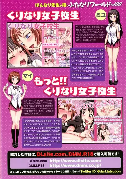 Futa Majo Ecstasy