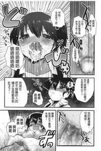 [Ichihaya] Naka Yoshikkusu [Chinese]