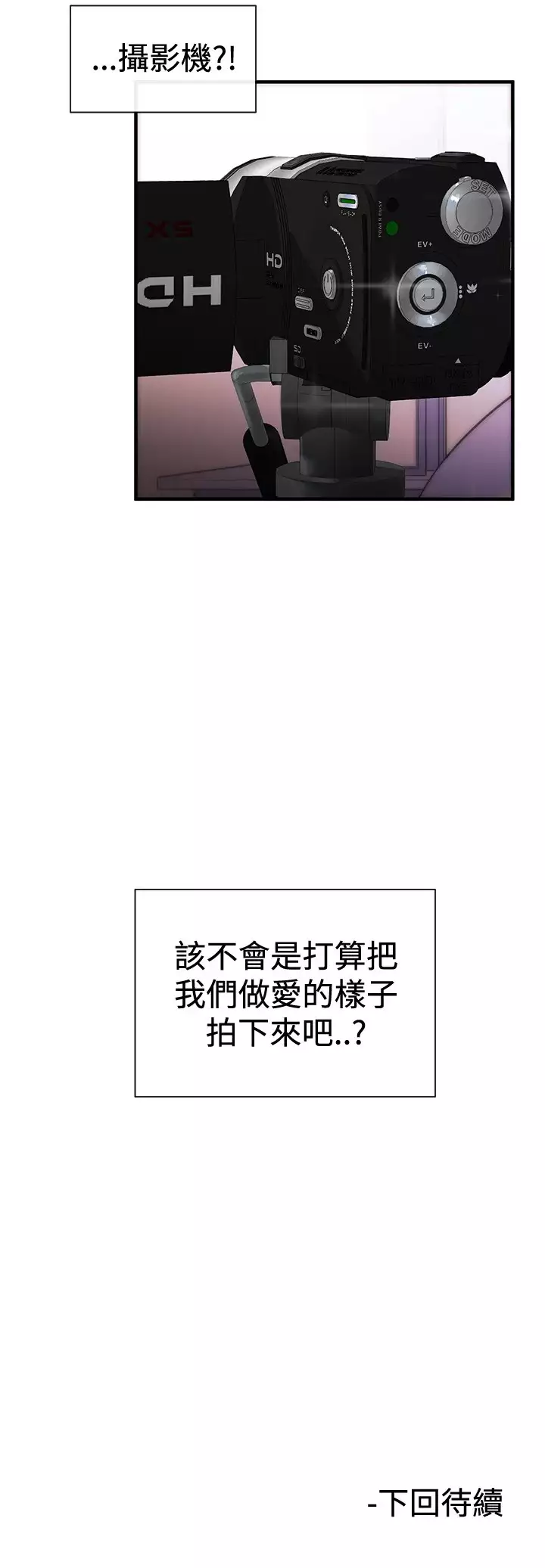 Female Disciple 女助教 Ch.1~8 中文