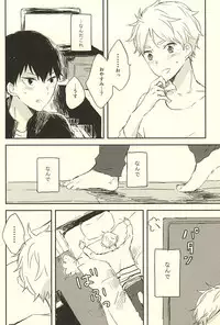 (RTS!!5) [Harurium. (Orihara Hanabi)] Humming Soon (Haikyuu!!)