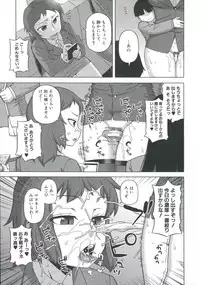 [Takatsu] Ou-sama Appli - King App