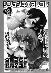 Comic ChoiS 2008-10 Vol.12